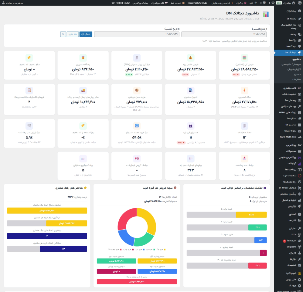 ScreenShot Tool 20260823181951 scaled e1787673693591