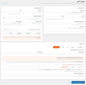 ScreenShot Tool 20260823191101 300x295